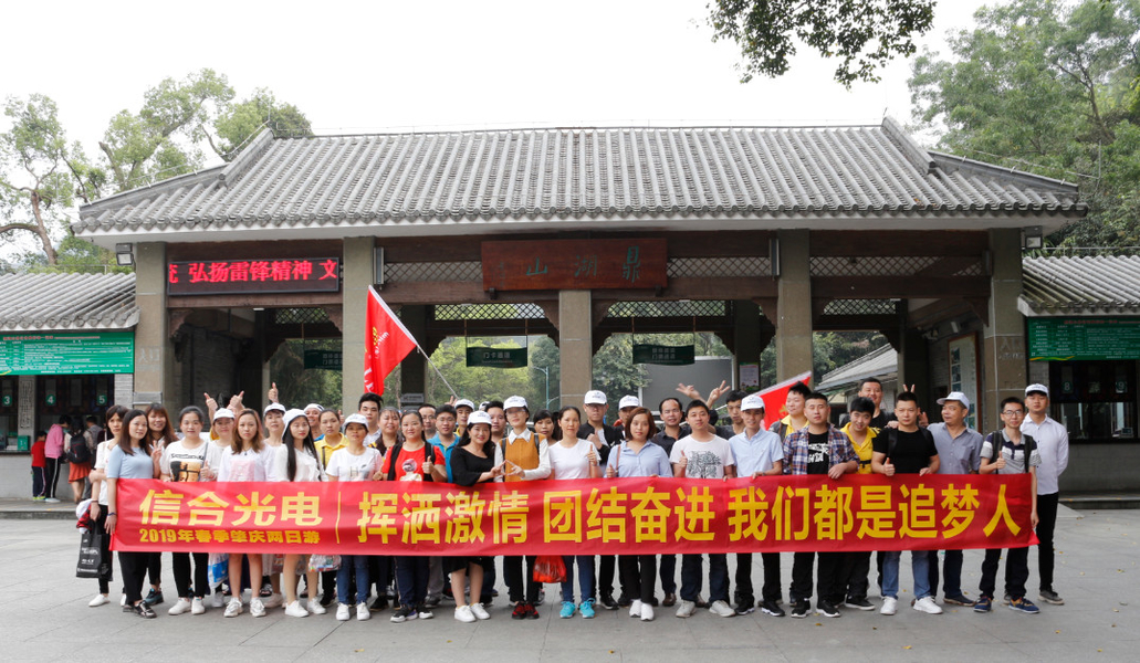 CHINA Shenzhen Xinhe Lighting Optoelectronics Co., Ltd. Perfil de la compañía