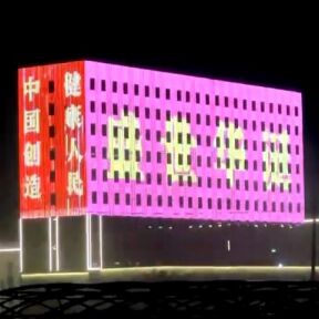 Exhibición de pared video al aire libre flexible de la pantalla de malla LED P62.5 para la decoración de la publicidad de la cartelera de la fachada del edificio